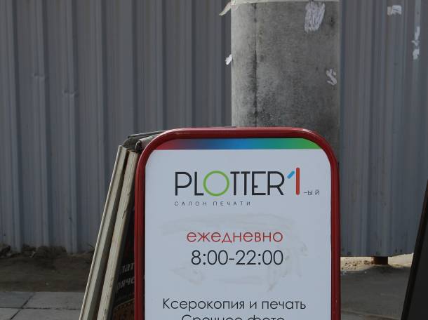Штендер, фотография 1