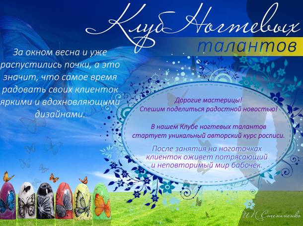 Крутые курсы по наращиванию и моделированию ногтей в Могилеве, фотография 2