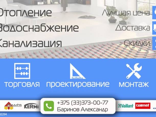 Отопление и водоснабжение, фотография 1