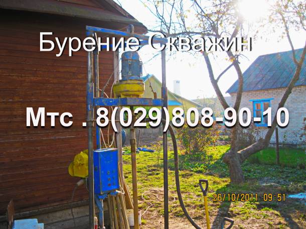 Бурение скважин под воду Г. Жабинка Брестская область, фотография 1