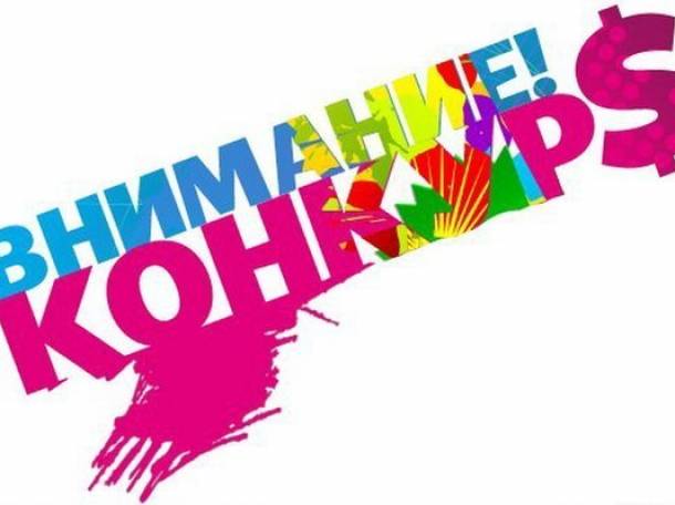Конкурс в IT компании 