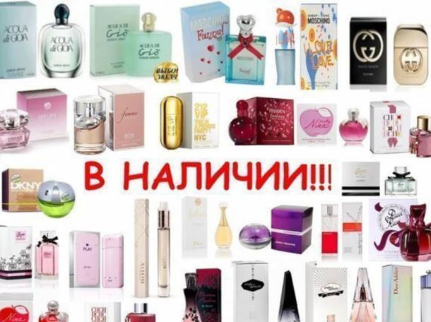 Парфюмерия оптом!, фотография 1