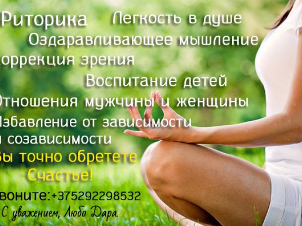 Психолог, фотография 1