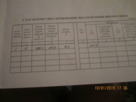 просторный дом в БОРИСОВЕ, фотография 8