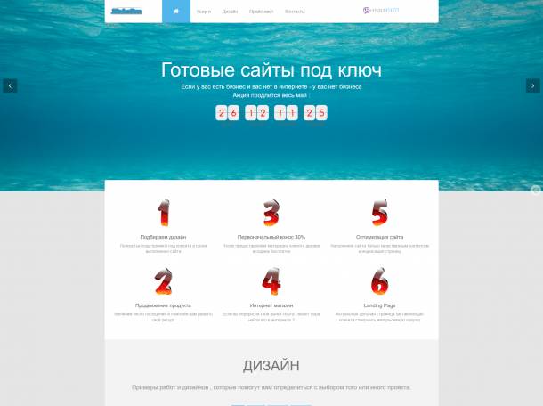 Создание и продвижение сайтов, фотография 1