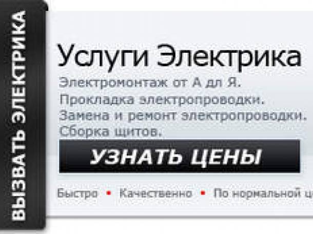Электромонтажные работы. , фотография 6