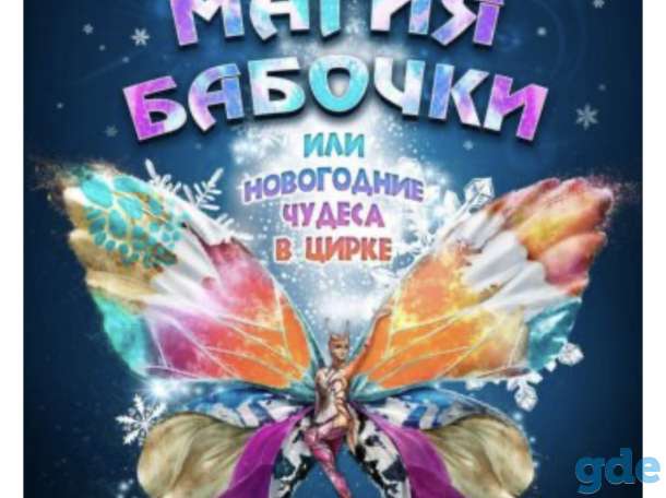 Новогодний тур для всей семьи. Новогодняя сказка, фотография 1
