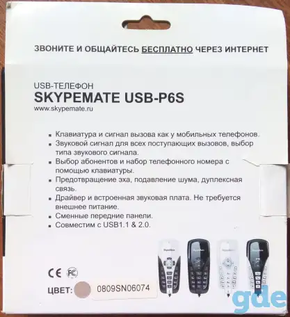 USB-телефон SkypeMate USB-P6S, фотография 6