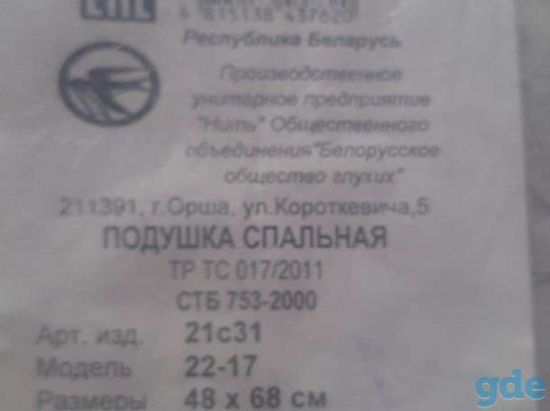 Продам, фотография 3
