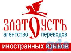 Переводы иностранных языков, фотография 1