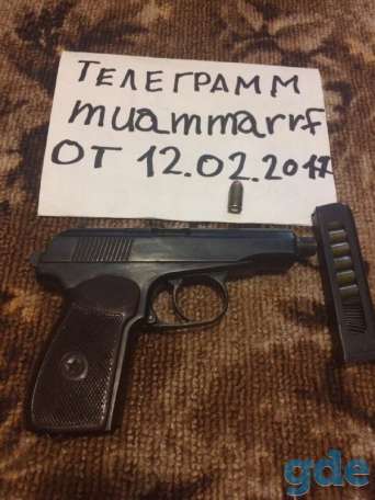 Продам ПМ-ТТ 