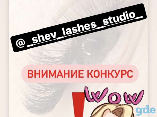 Наращивание ресниц, обучение Могилёв, фотография 2