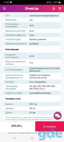 Продам, фотография 6