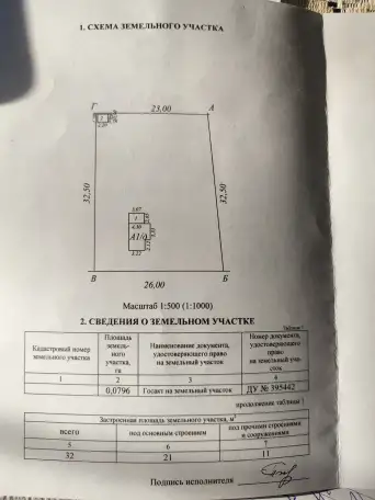 продам дачу, фотография 6