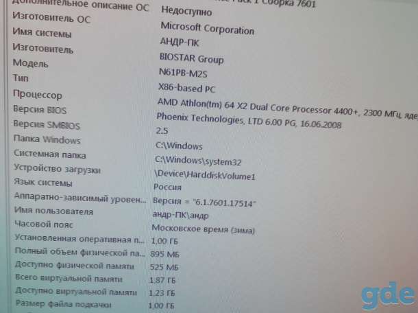 продам системный блок, фотография 1