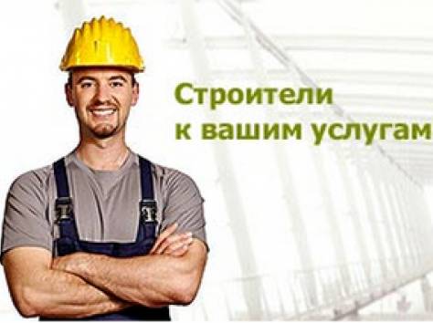 Ремонт квартир и домов, фотография 1