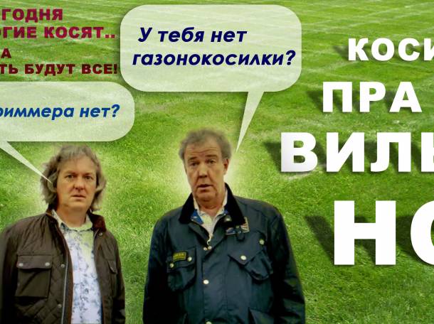 Косилки: Бензокосы, Триммеры, Мотокосы, Колесные косилки (Гарантия \ Доставка), фотография 7