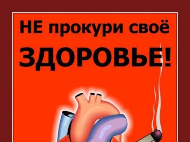 Избавление навсегда от алкогольной и табачной зависимости, фотография 3