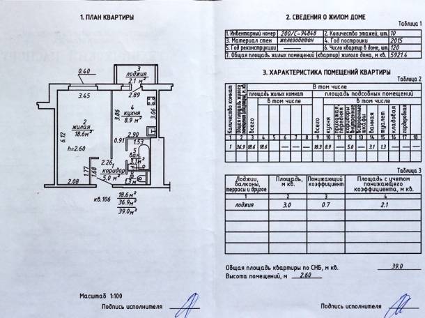 Продается новая 1-комнатная квартира в районе Билево, фотография 11