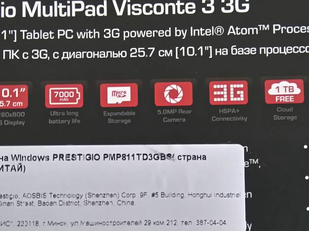 ПРОДАМ Планшет Prestigio MultiPad Visconte 3 16GB 3G, фотография 2