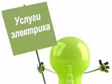 Электромонтажные работы. , фотография 1
