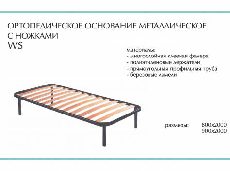Ортопедическое основание 