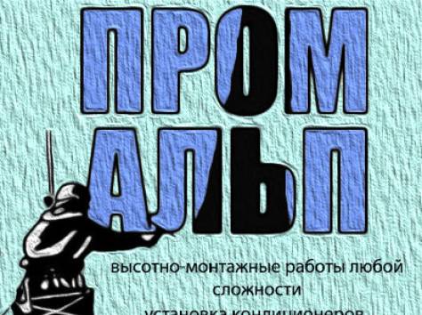 Услуги промышленного альпиниста, фотография 1