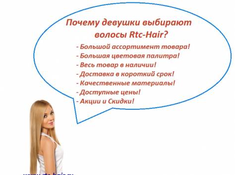 Волосы натуральные, славянские, фотография 1