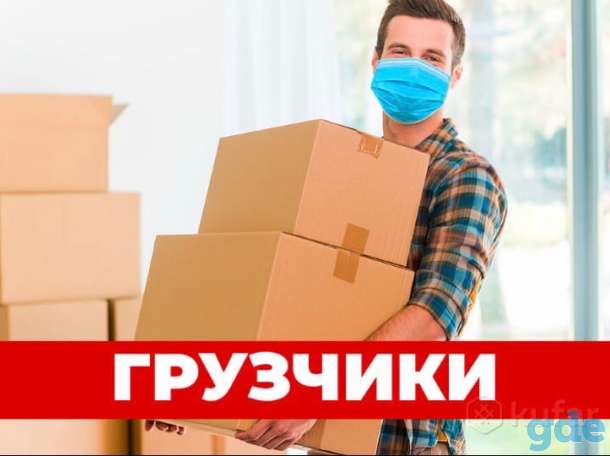 Грузчик - комплектовщик, фотография 1