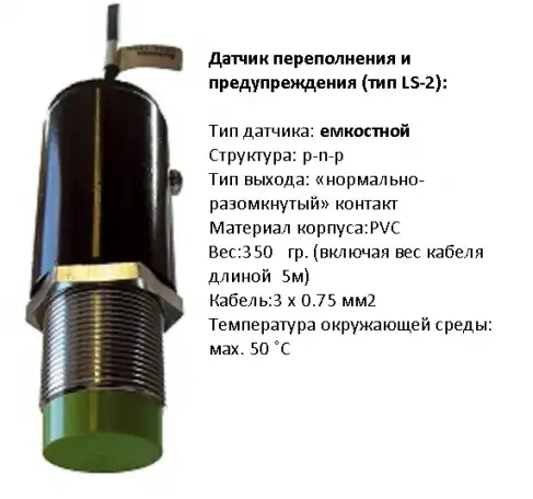 Сигнализатор предельного уровня заполнения резервуаров  с емкостными датчиками LC2-1 вода, фотография 3
