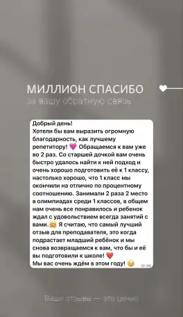 Подготовка к школе, фотография 2