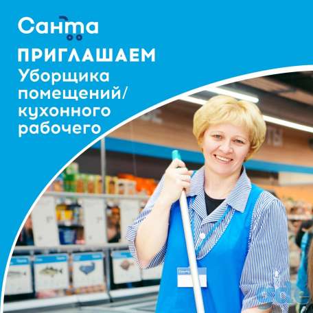 Уборщик помещений, фотография 1