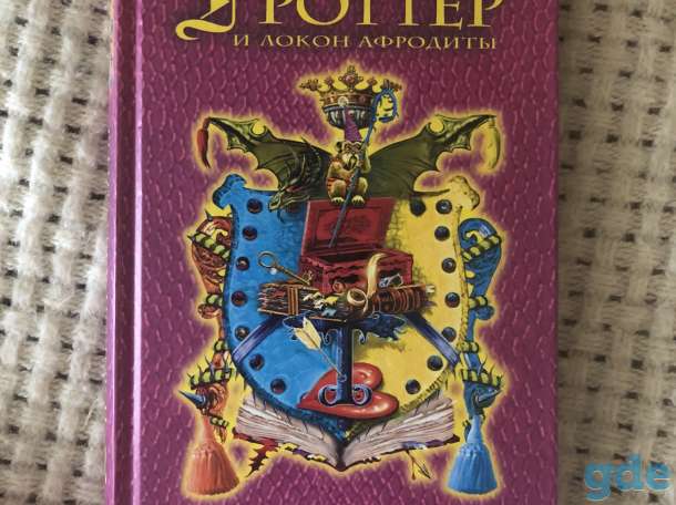 Продам книги из серий «Таня Гроттер» и «Книга звёзд», фотография 7