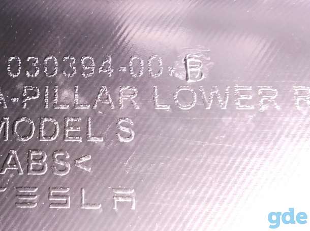 Зап. части для авто Tesla. Облицовка порога стойки А нижняя правая (со вставкой) Tesla model S, model S REST, фотография 4