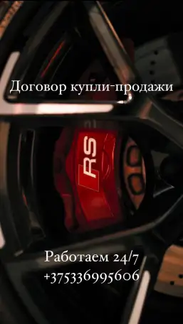 Договор купли продажи барановичи, фотография 2