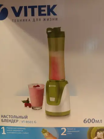 Стационарный блендер Vitek VT-8501 G 300 Вт 600 мл., фотография 2