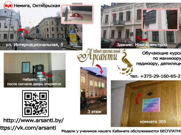 Курсы по маникюру, педикюру, депиляции (3 и 4 разряд), фотография 1