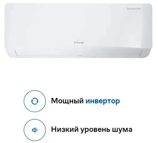 Кондиционер eurohoff dc inverter em-12i, фотография 1