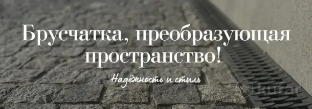 Гранитная брусчатка (от производителя), фотография 1