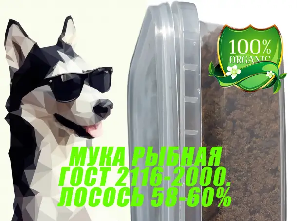 Мука из камчатского лосося 100гр., фотография 2
