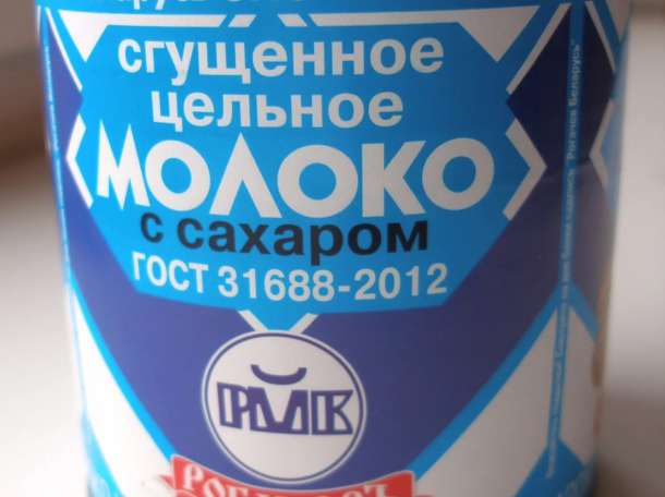Закупаем сгущенку, фотография 2