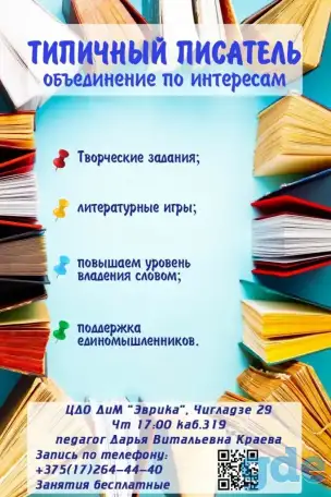 Бесплатные занятия для подростков, фотография 1