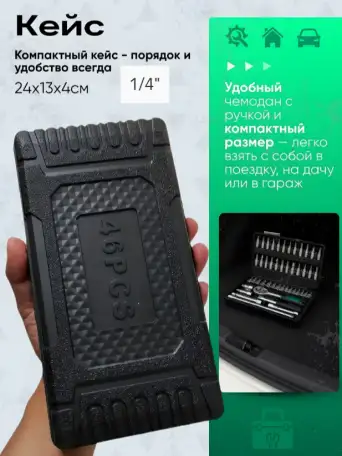 Набор инструментов трещётка головки удлинитель, фотография 5