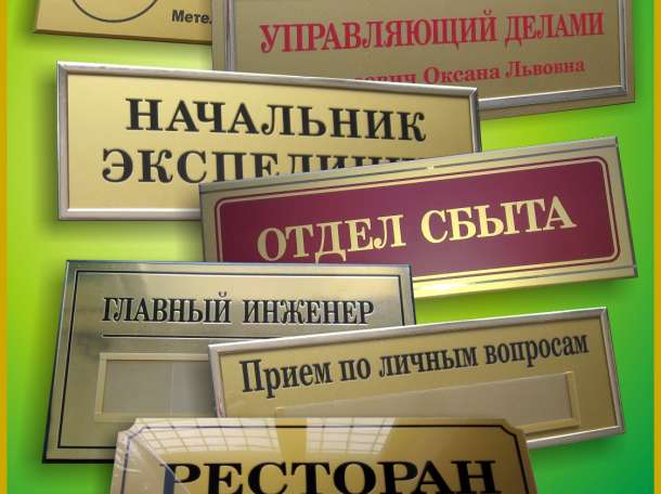 Стенды, вывески, таблички в Слуцке (Рекламная Мастерская №1 