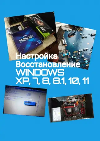 Компьютерная помощь, фотография 1