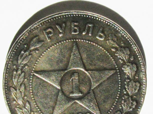 Рубль 1922 АГ великолепная копия-реплика редкой монеты, фотография 2