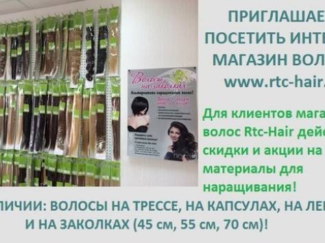   Материалы для наращивания волос , фотография 1