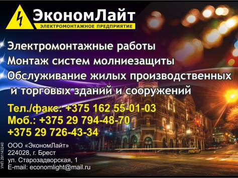 Электромонтажные работы, фотография 1