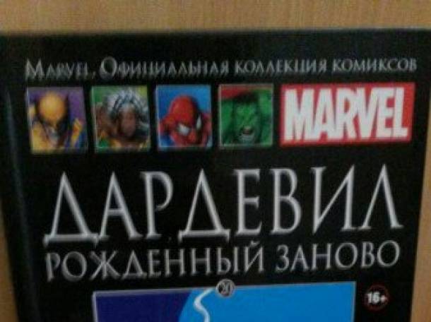 Комикс Marvel, фотография 1