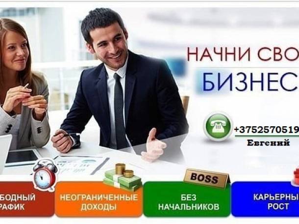 Набираем коллег для работы в интернете , фотография 1